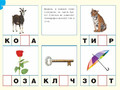 Детский Календарь, Февраль, 5-6 лет, фото 2
